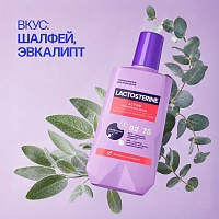 Ополаскиватель LACTOSTERINE Active Укрепление десен, 350мл