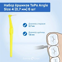 Набор ёршиков TePe Angle Size 4 (0,7 мм) 6 шт - изображение 2