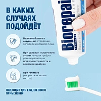 Зубная паста Biorepair Protezione Completa 50+, 75 мл