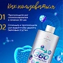 Ополаскиватель On White Protection 360 для индикации налета, 400 мл - изображение 4