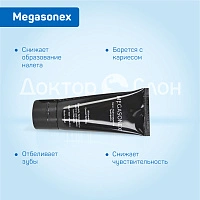 Зубная паста Megasonex, 80 мл - изображение 3
