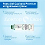 Зубная паста Pasta Del Capitano Premium Herbal (натуральные травы), 75 мл - изображение 8