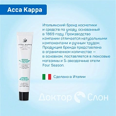 Зубная паста ACCA KAPPA Natural без фтора, 100 мл