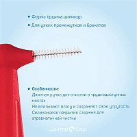 Набор ёршиков TePe Angle Size 2 (0,5 мм) 6 шт