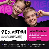 Зубная паста-индикатор On White NeoSwipe, 30 мл