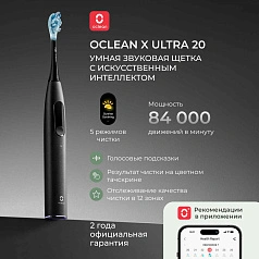 Электрическая зубная щетка Oclean X Ultra 20 Черный