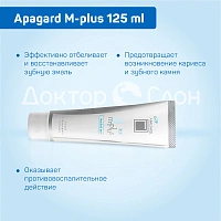 Зубная паста Apagard M-plus, 125 мл