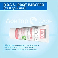 Детская зубная паста R.O.C.S. Baby Pro (от 0 до 3 лет), 35 мл - изображение 3
