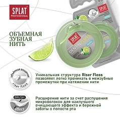 Набор из 2 нитей Splat Dental Floss с бергамотом и лаймом