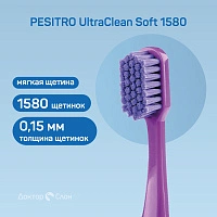 Зубная щетка Pesitro UltraClean Soft 1580