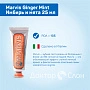 Зубная паста Marvis Ginger Mint Имбирь и мята 25 мл - изображение 2