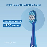 Зубная щетка Splat Junior Ultra Soft (с 5 лет) - изображение 2
