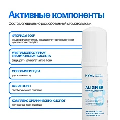 Пенка MontCarotte Rapid Hyal, 50 мл