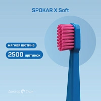 Зубная щетка SPOKAR X Soft - изображение 2