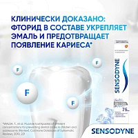 Зубная паста Sensodyne Экстра отбеливание, 75 мл