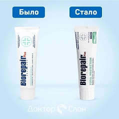 Зубная паста Biorepair PLUS Total Protection, 75 мл