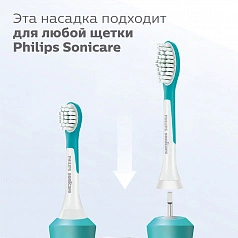 Насадки Philips Sonicare HX6044/33 для детей от 7 лет For Kids 4 шт.