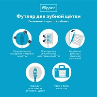 Держатель miradent Flipper FUN Animal с зубной щеткой (c 3 лет) - изображение 8