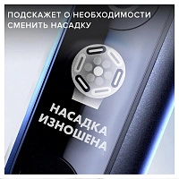 Электрическая зубная щетка Oral-B iO Series 7 Sapphire Blue - изображение 6