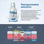 Средство для полоскания полости рта Вита Гиал, 250 мл - изображение 3