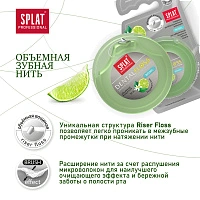 Вощеная нить Splat Dental Floss с бергамотом и лаймом, 30 м