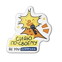 Набор Curaprox Будь собой и сияй! Восходящая звезда - изображение 6
