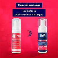 Пенка Waterdent Укрепление дёсен, 50 мл - изображение 2