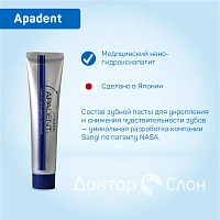 Зубная паста Apadent, 120 гр