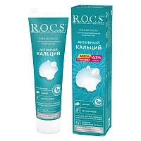 Зубная паста R.O.C.S. Активный кальций, 135 гр - изображение 1