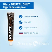Зубная паста Klatz BRUTAL ONLY Бунтарский ром, 75 мл - изображение 2