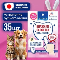 Анатомическая влажная салфетка-напальчник для чистки зубов и дёсен, 35 шт