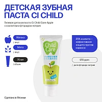 Детская зубная гель-паста Ci Medical "Доктор Сияй" Child Care Apple Mint (c 3 лет), 70 мл - изображение 2