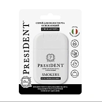 Спрей для полости рта President Smokers, 15 мл