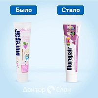 Детская зубная паста Biorepair Kids со вкусом винограда (от 0 до 6 лет), 50 мл