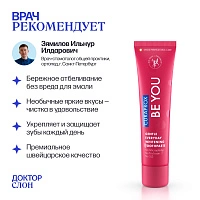 Зубная паста Curaprox Be You Challenger со вкусом ягод можжевельника и хурмы 60 мл