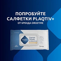 Зубная паста для животных Plaqtiv+, 70 гр