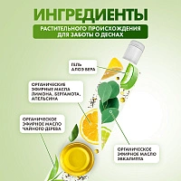 Зубная паста Splat Special Organic Укрепление эмали и защита десен, 75 мл - изображение 3