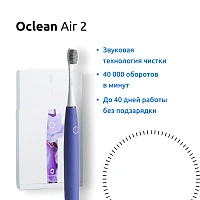 Электрическая зубная щетка Oclean Air 2 фиолетовая - изображение 2
