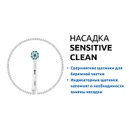 Электрическая зубная щетка Oral-B Pro 700 sensi clean - изображение 3