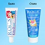 Зубная паста R.O.C.S. Kids Фруктовый рожок (от 3 до 7 лет), 35 мл - изображение 4