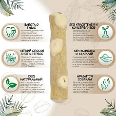 Палочка кофейного дерева для собак COFFEE WOOD, 13 см