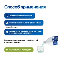 Ополаскиватель Curasept Prevent с постбиотиками, 300 мл