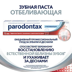 Зубная паста Parodontax Отбеливающая, 75 мл