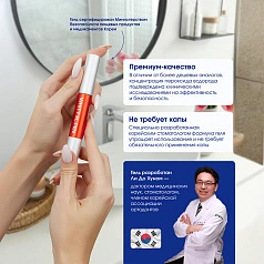 Отбеливающий карандаш Dr.EL WHITY EL PEN