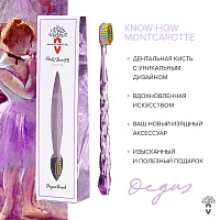 Зубная щетка MontCarotte Дега