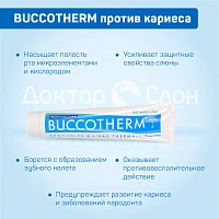 Зубная паста BUCCOTHERM против кариеса, 75 мл