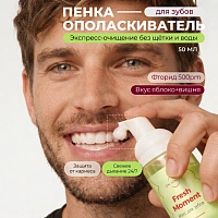 Пенка ON WHITE Fresh Moment, 50 мл