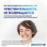 Зубная паста Sensodyne Восстановление и Защита, отбеливающая, 75 мл - изображение 6