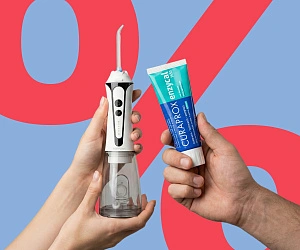 Скидки для любимых