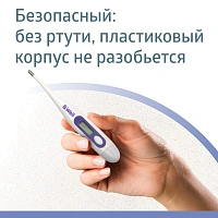 Термометр электронный B. Well WT-03 Семейный - изображение 2